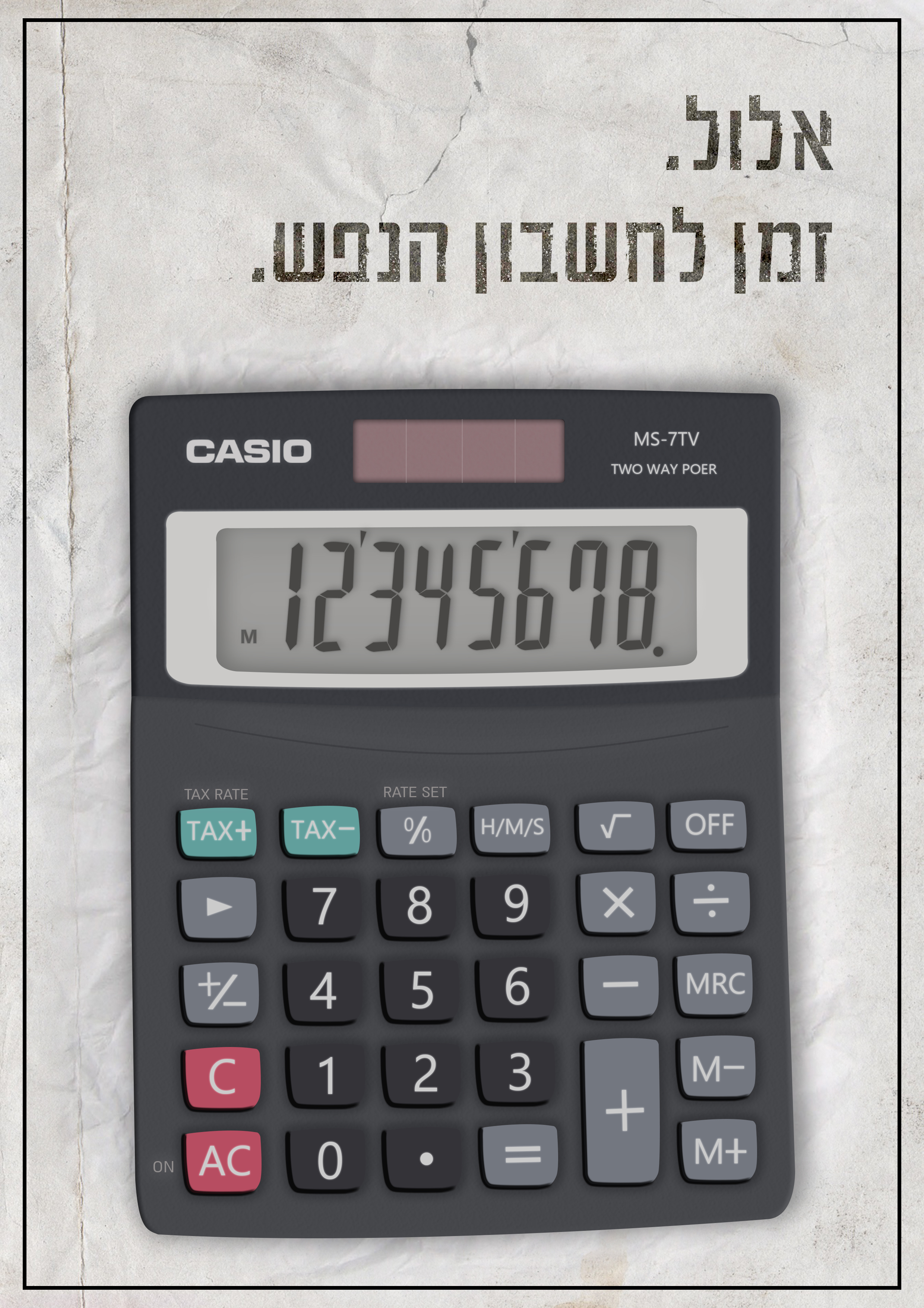 אפקטים. זה לא תמונה של מחשבון! הכל בנוי מצורות ואפקטים בפוטושופ.