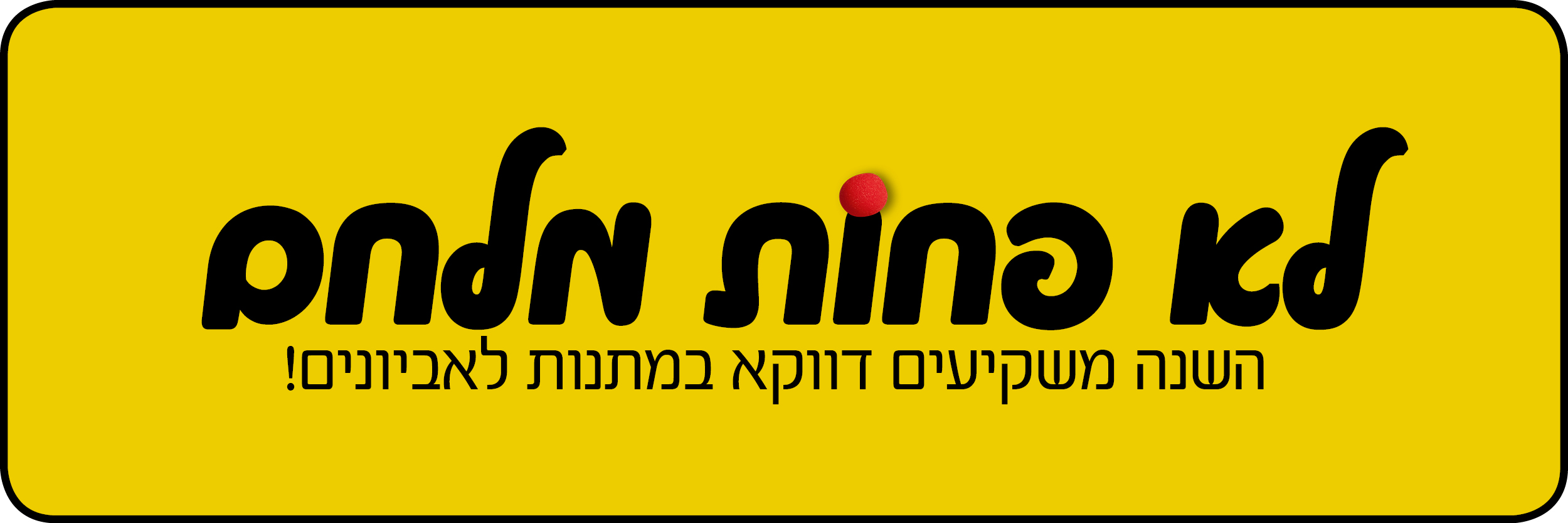 אפקטכתיב /דלפוניאדה