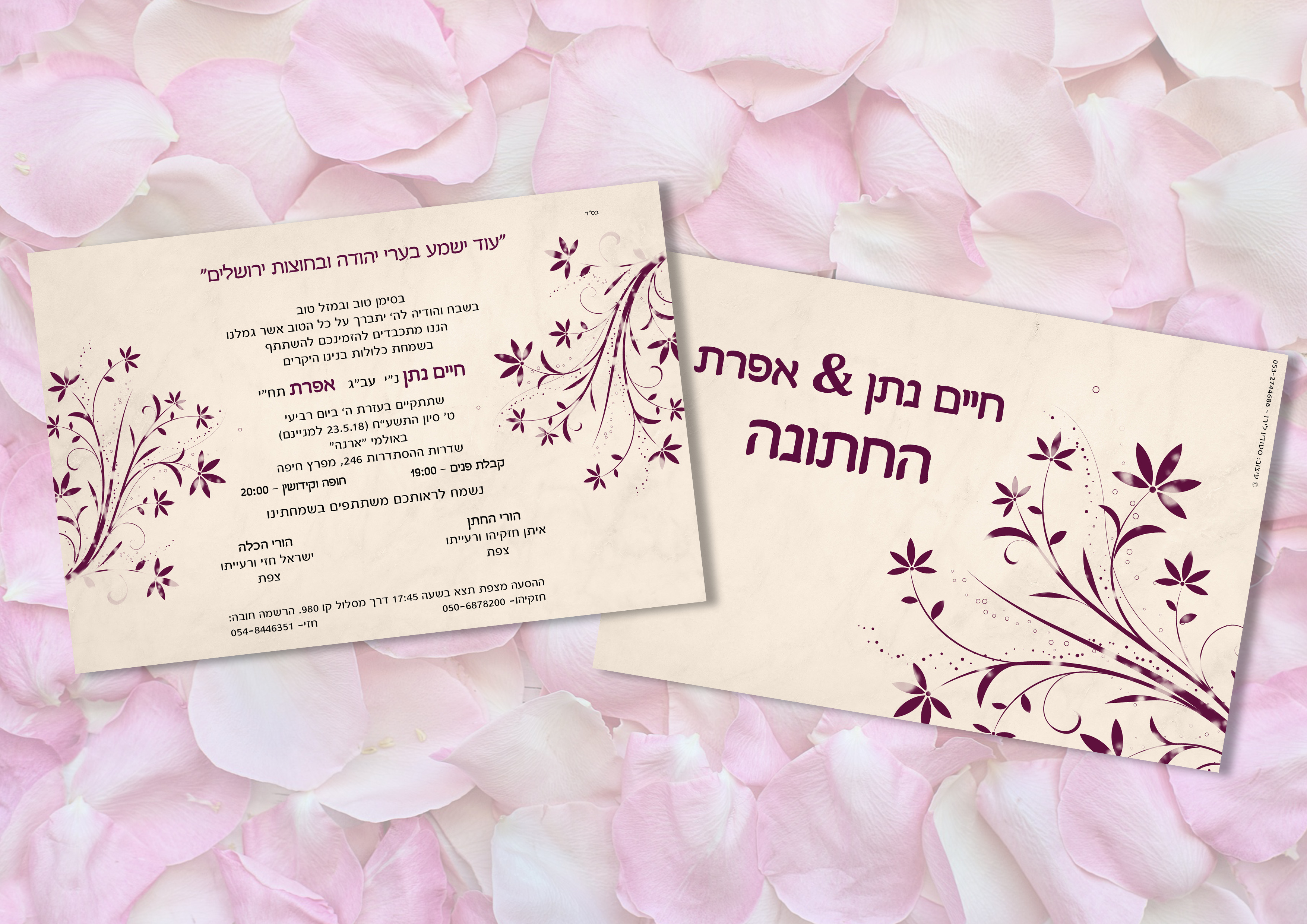 אפרת וחיים נתן