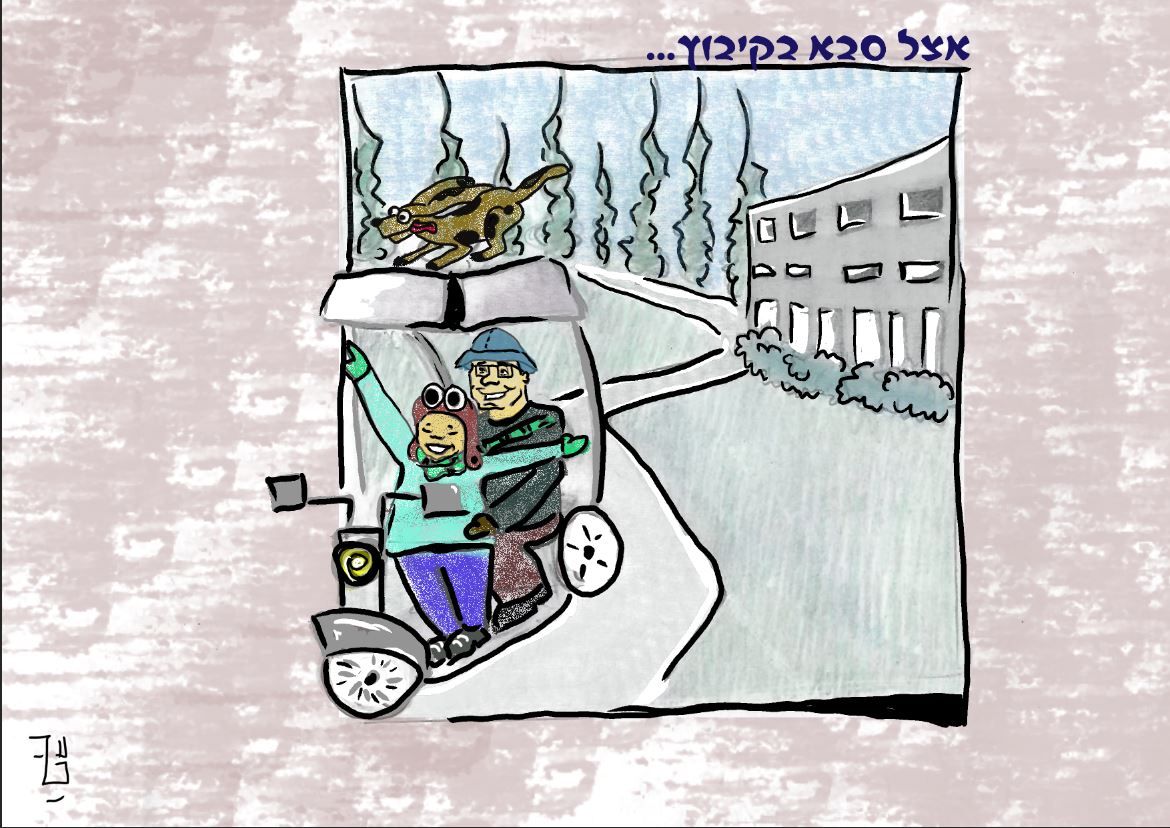 אצל סבא לרשת.JPG