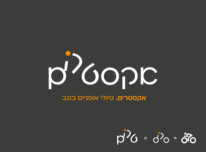 אקסטרים-02.png