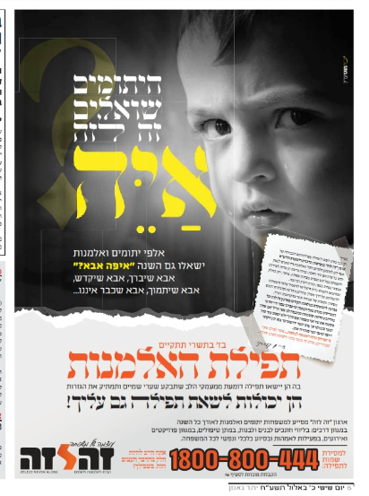 ארגון זה לזה 1