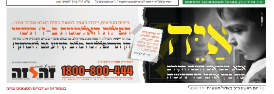 ארגון זה לזה 2