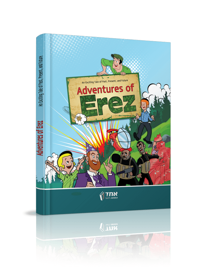 ארז בשלהבת - אנגלית