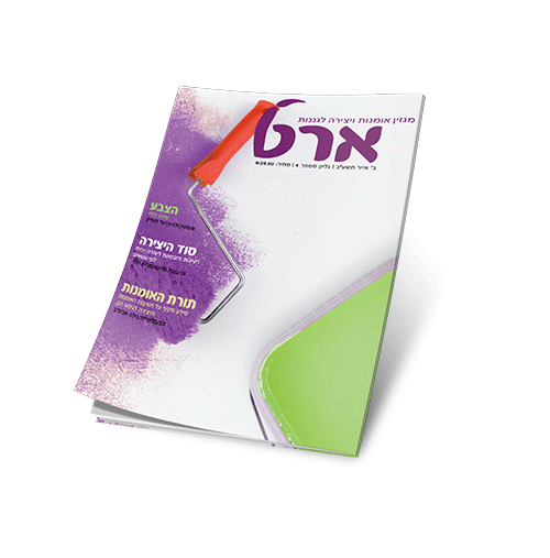 ארט_מגזין אומנות 1.gif