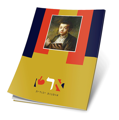 ארט_מגזין אומנות 2.gif