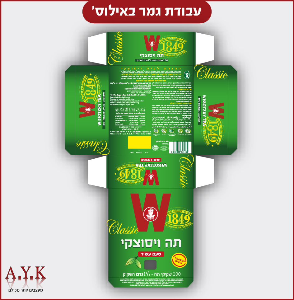 אריזת תה עם מסגרת 01