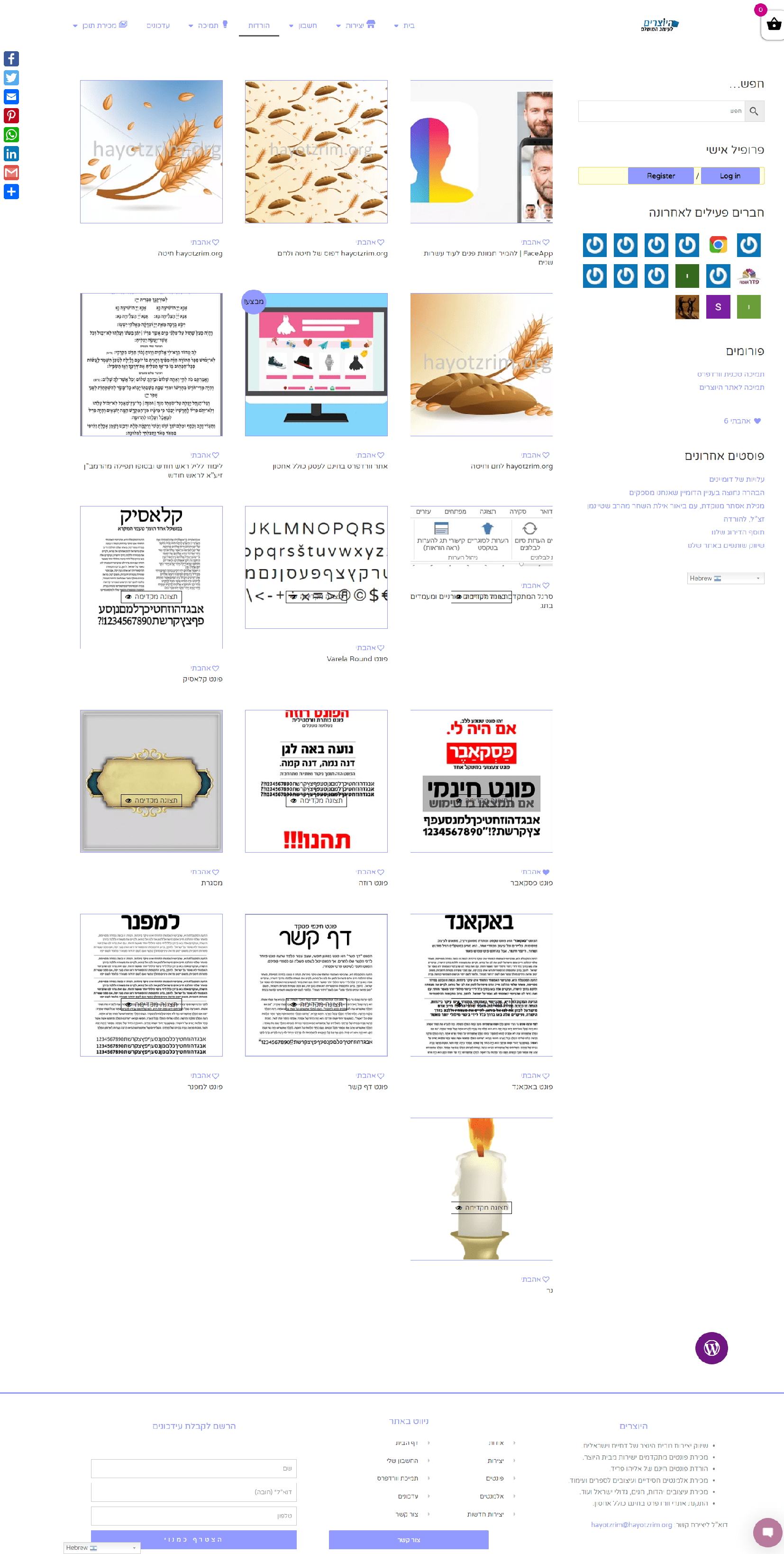 ארכיון הורדות בחינם   היוצרים   במה לאמנות יהודית