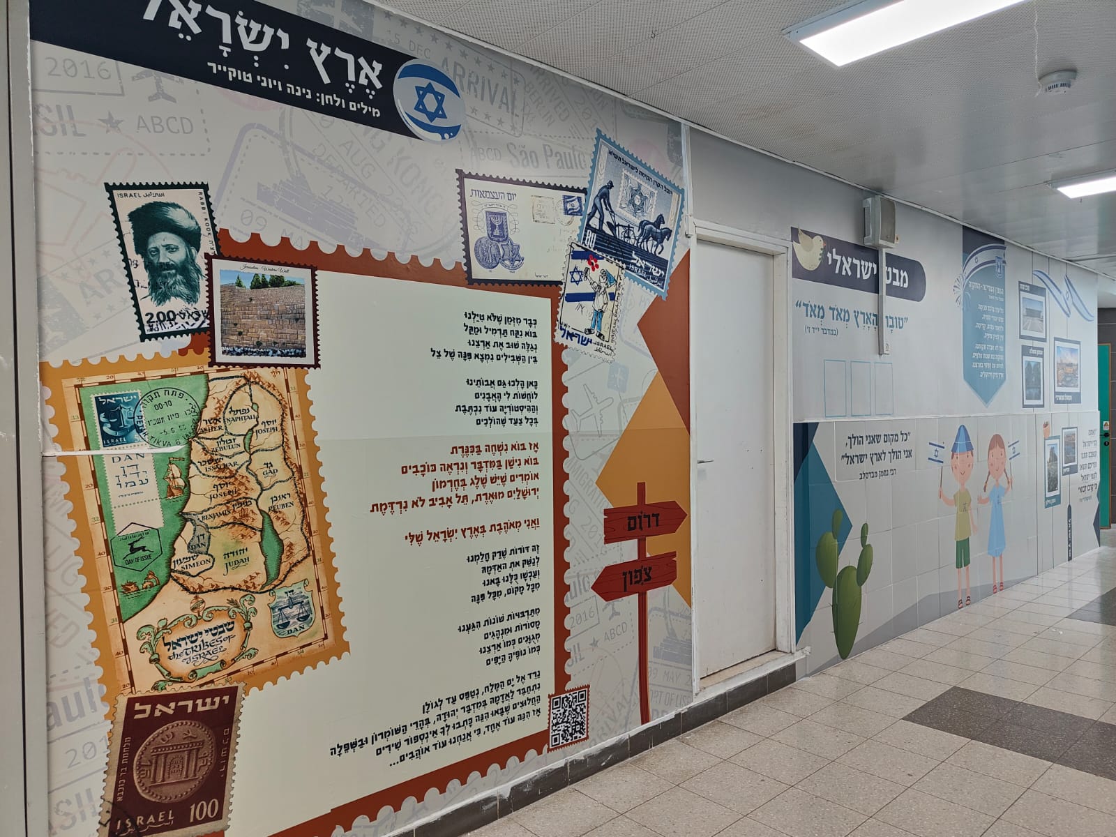 ארץ ישראל.jpeg