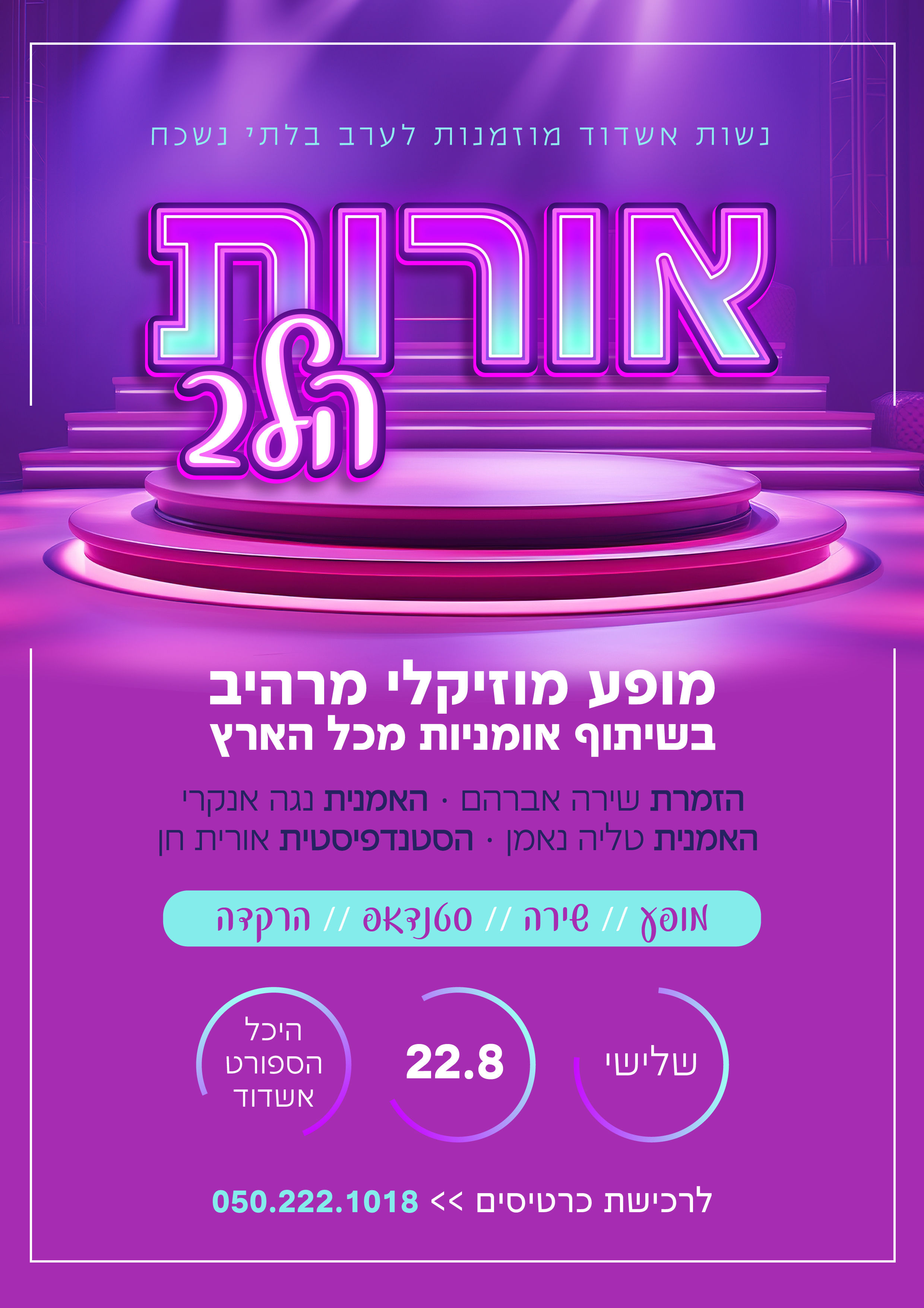 אשדוד-01.jpg