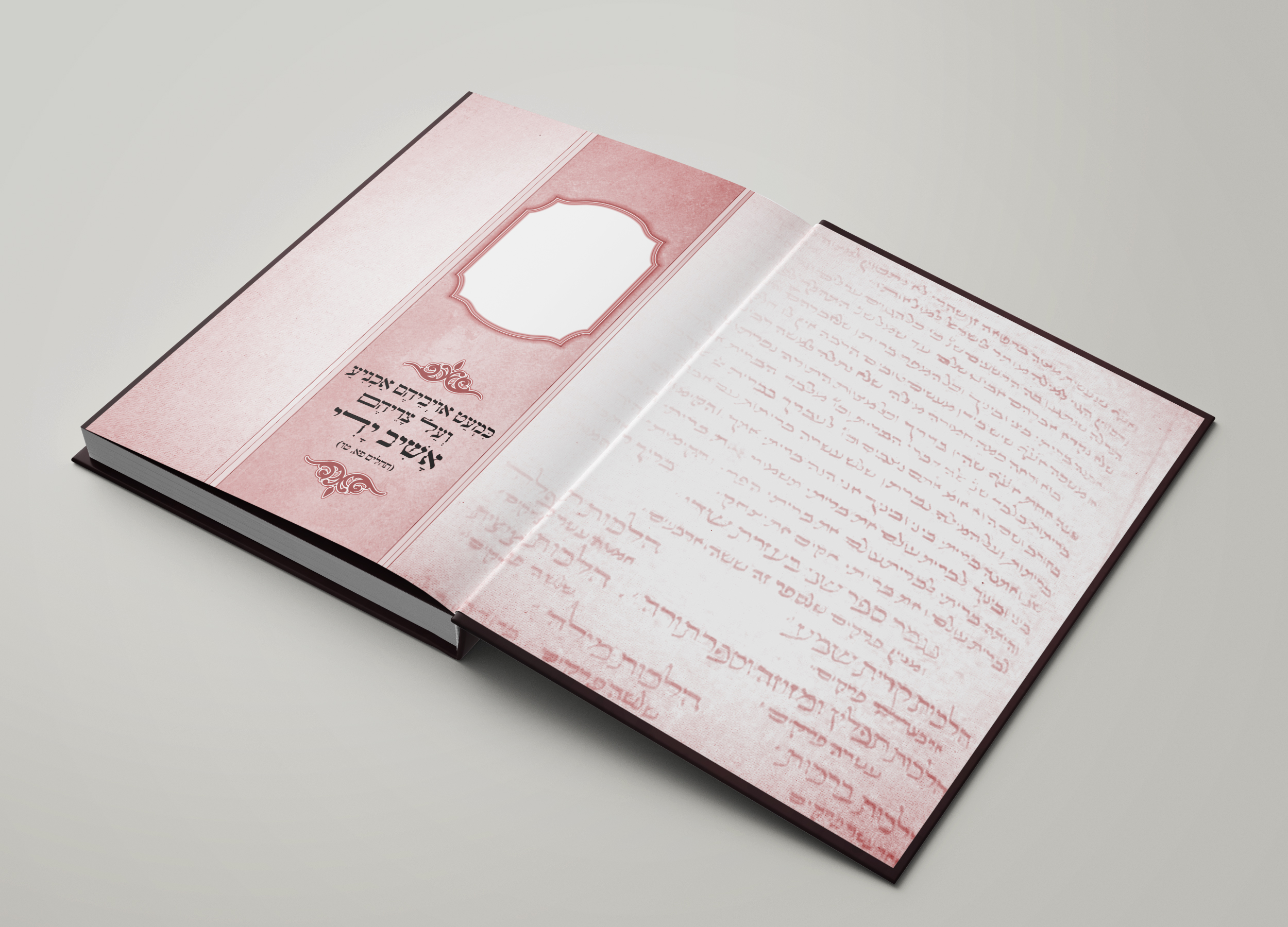 אשיב ידי - פורזץ.jpg