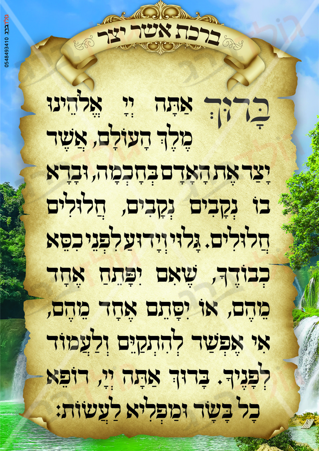 אשר יצר - .jpg