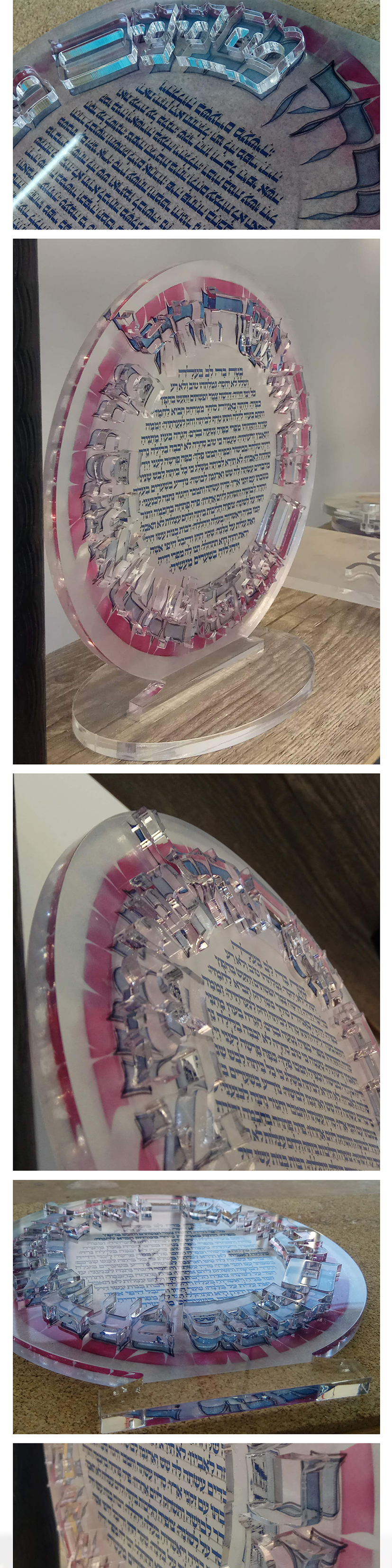 אשת חיל הדפסת פרספקס וחיתוך לייזר