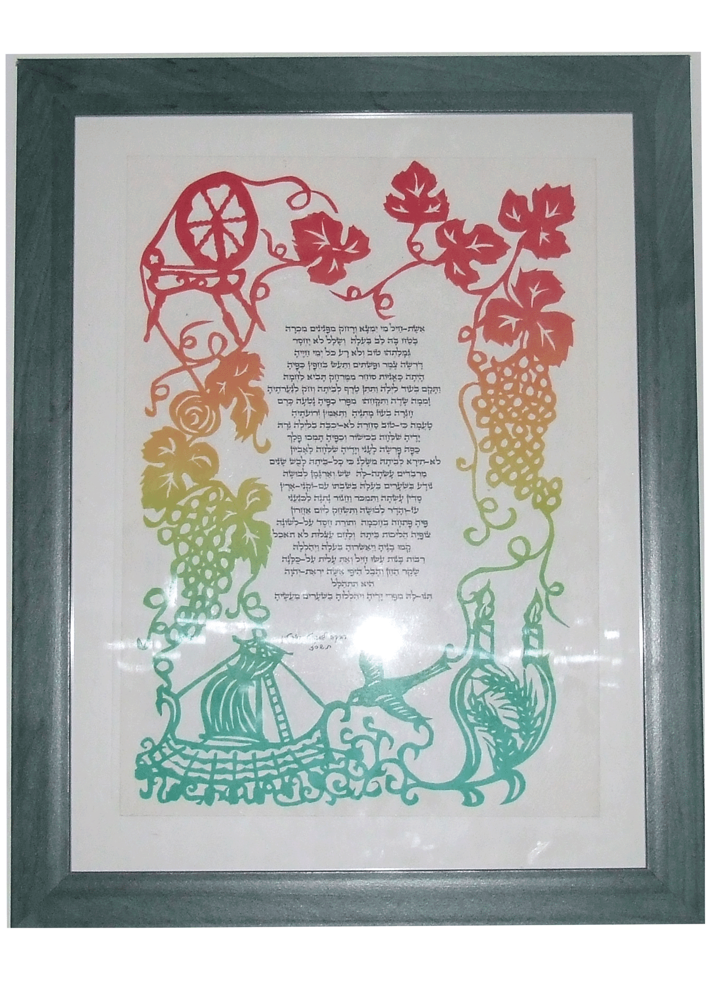 אשת חיל כישור