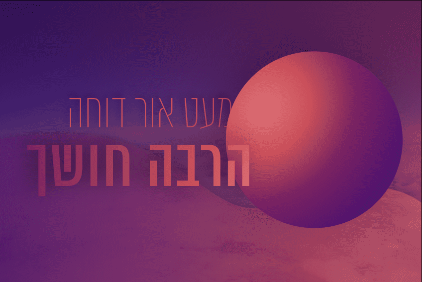 אתגר טרנד.PNG
