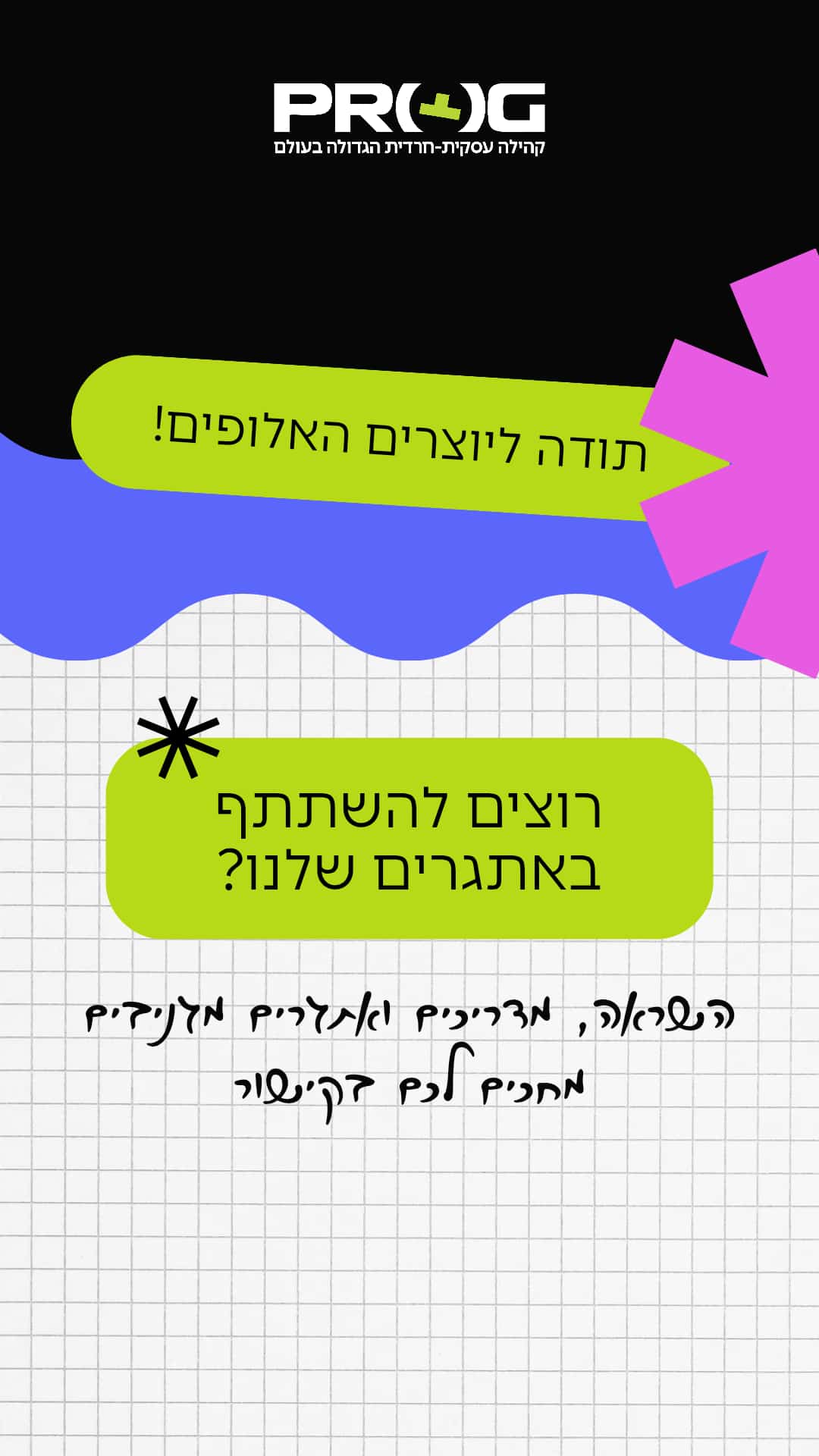 אתגר ט"ו בשבט AI