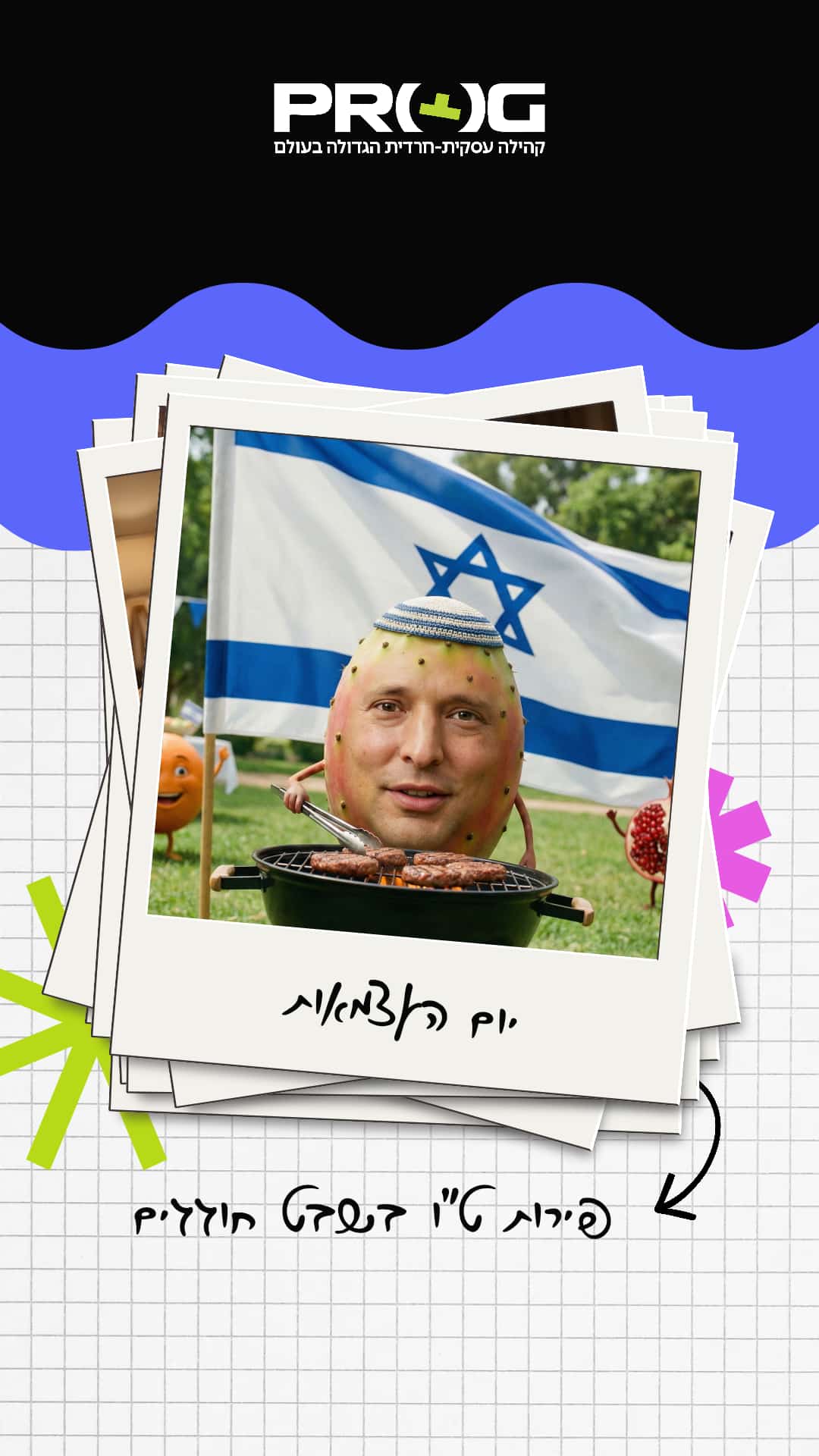 אתגר ט"ו בשבט AI