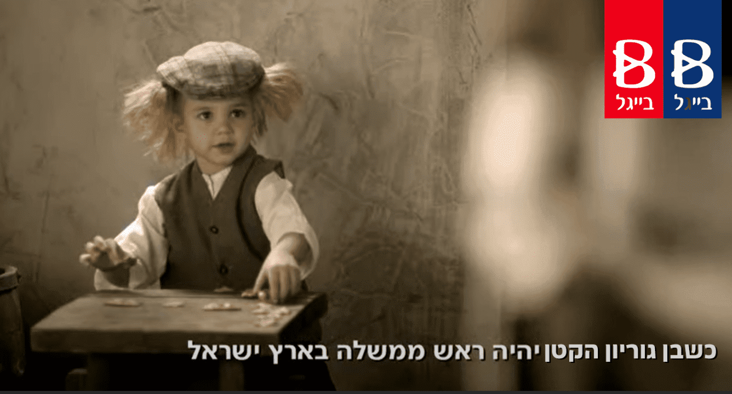 אתגר-100 שנה:2020