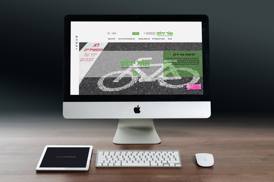 אתר אור ירוק