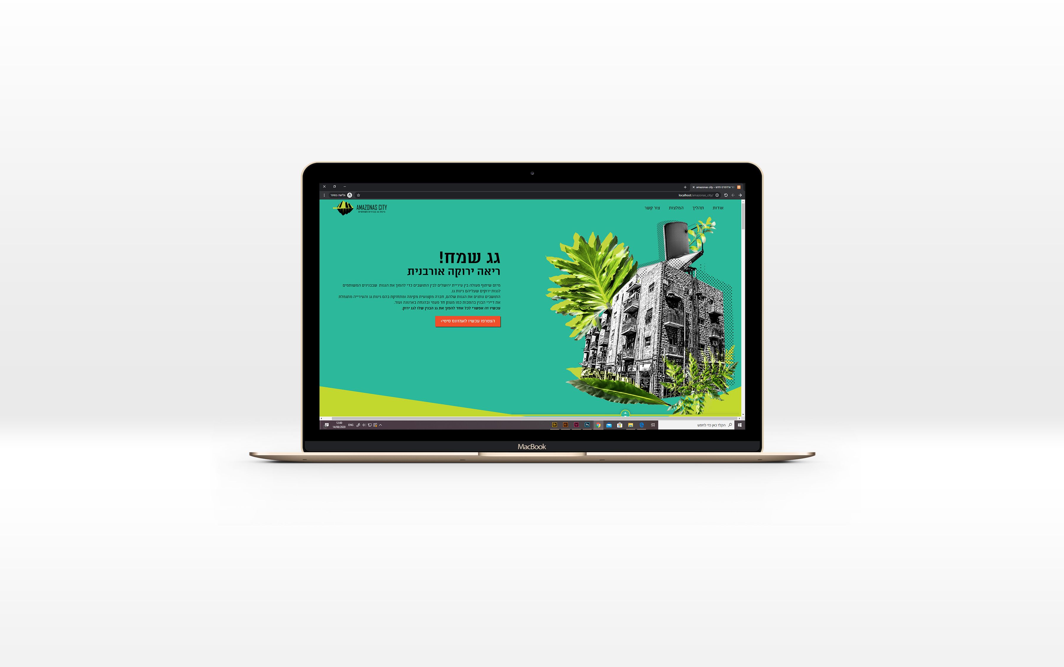 אתר אמזונס סיטי