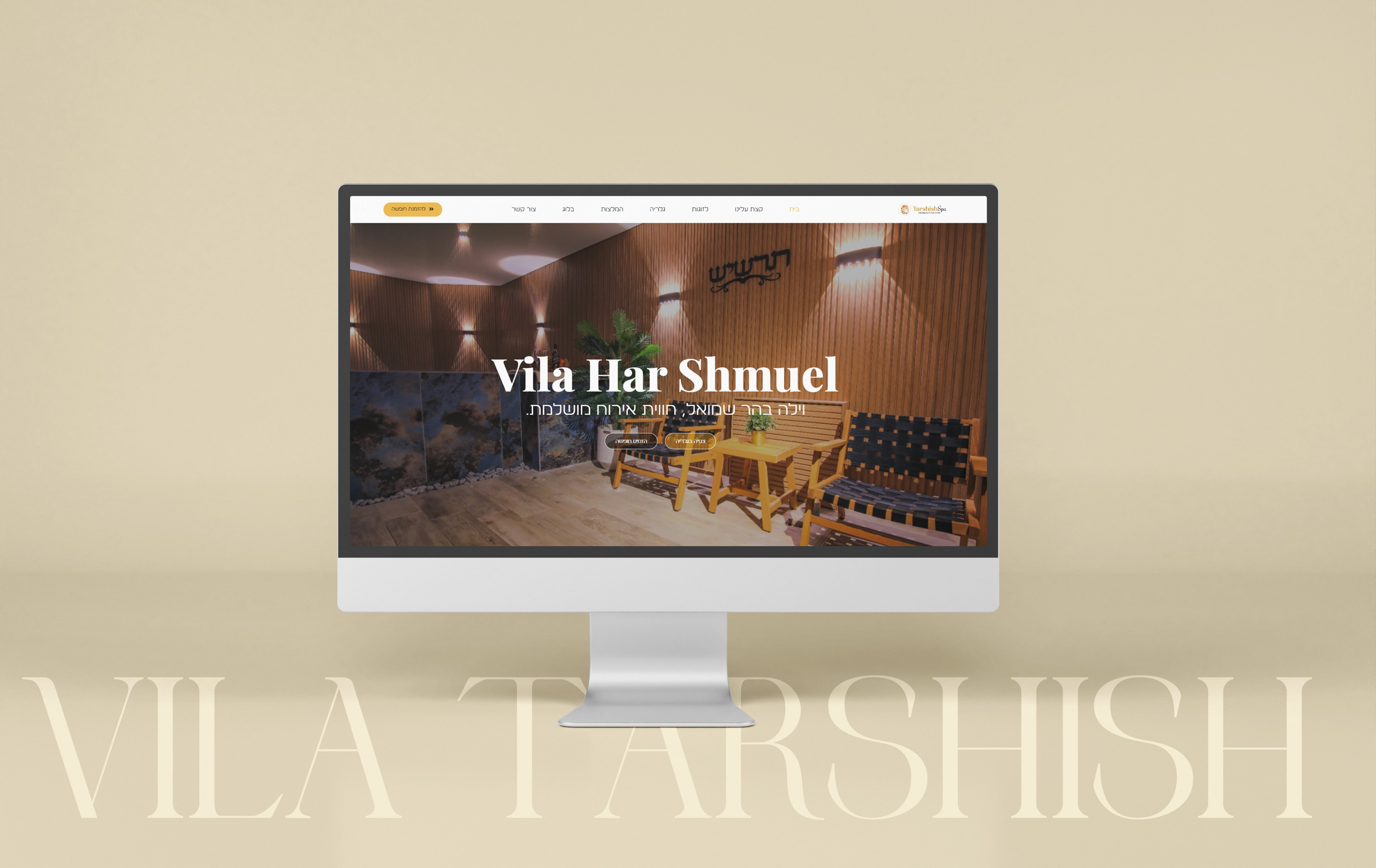 אתר וילה.jpg