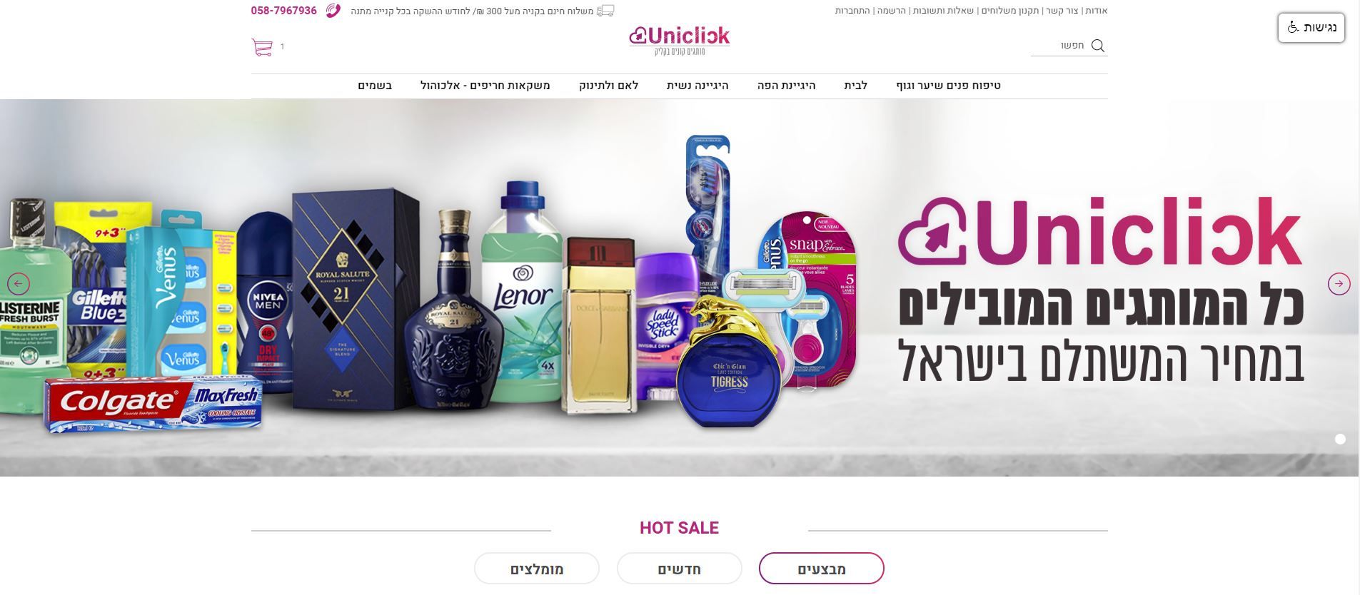 אתר יוניקליק. מיתוג החברה, גריד צבע ועוד. חמשיב 0545640752