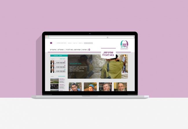 אתר לישיבת ההסדר שעלבים