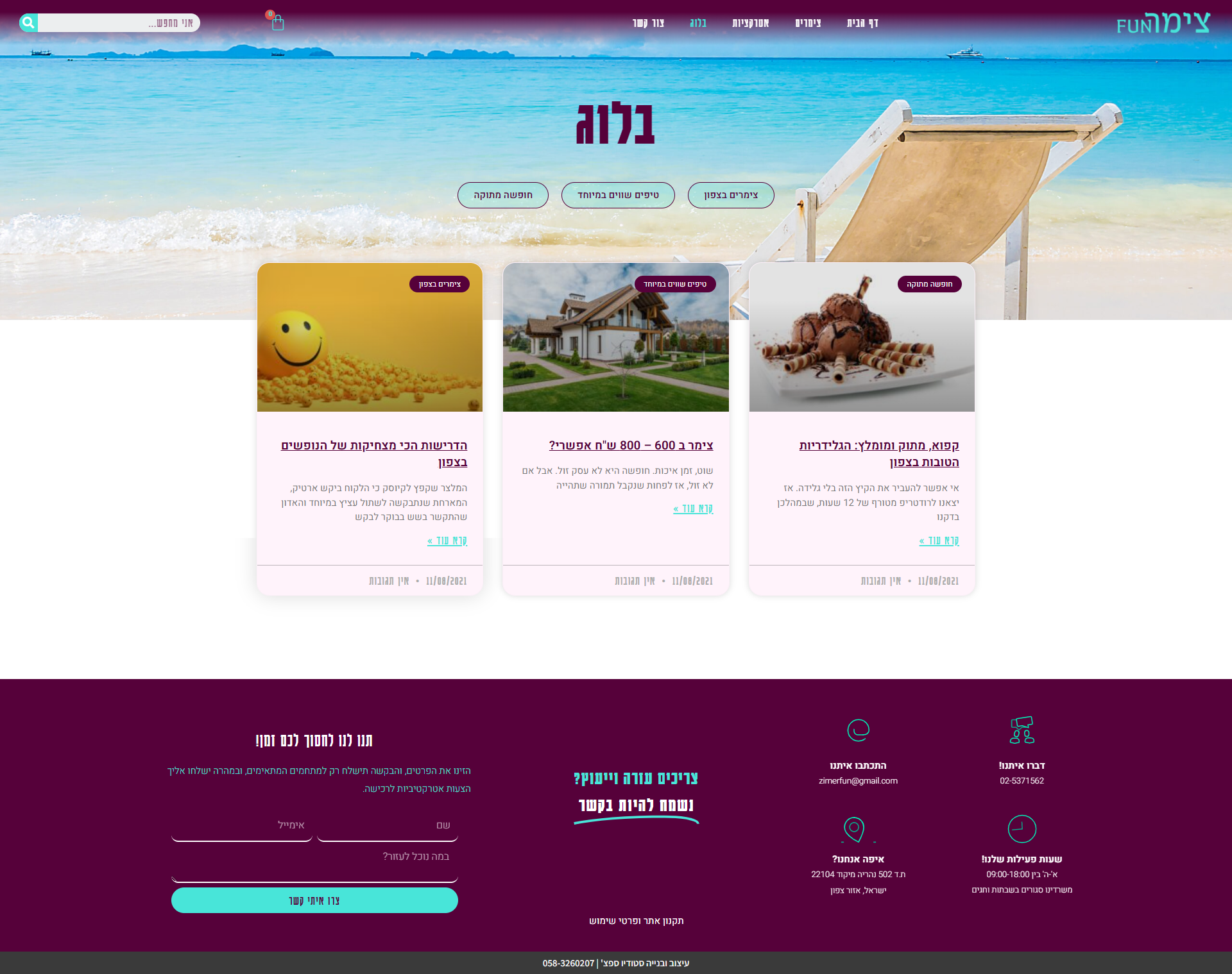 אתר צימר FUN (1).png