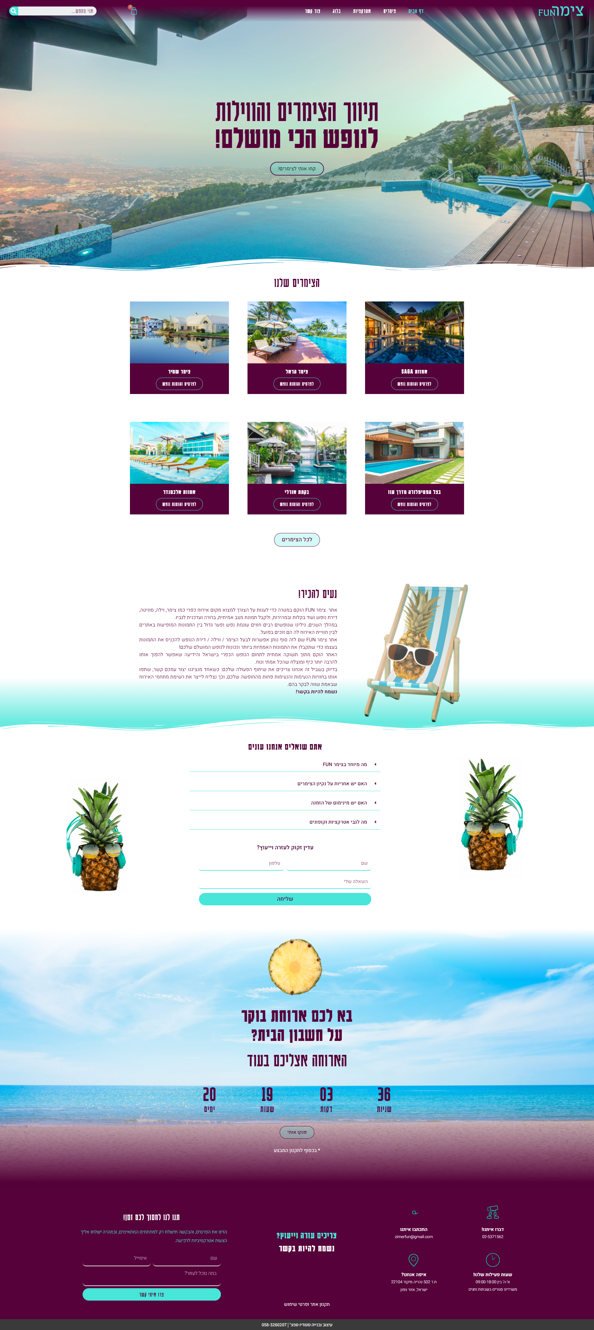 אתר צימר FUN (3).png