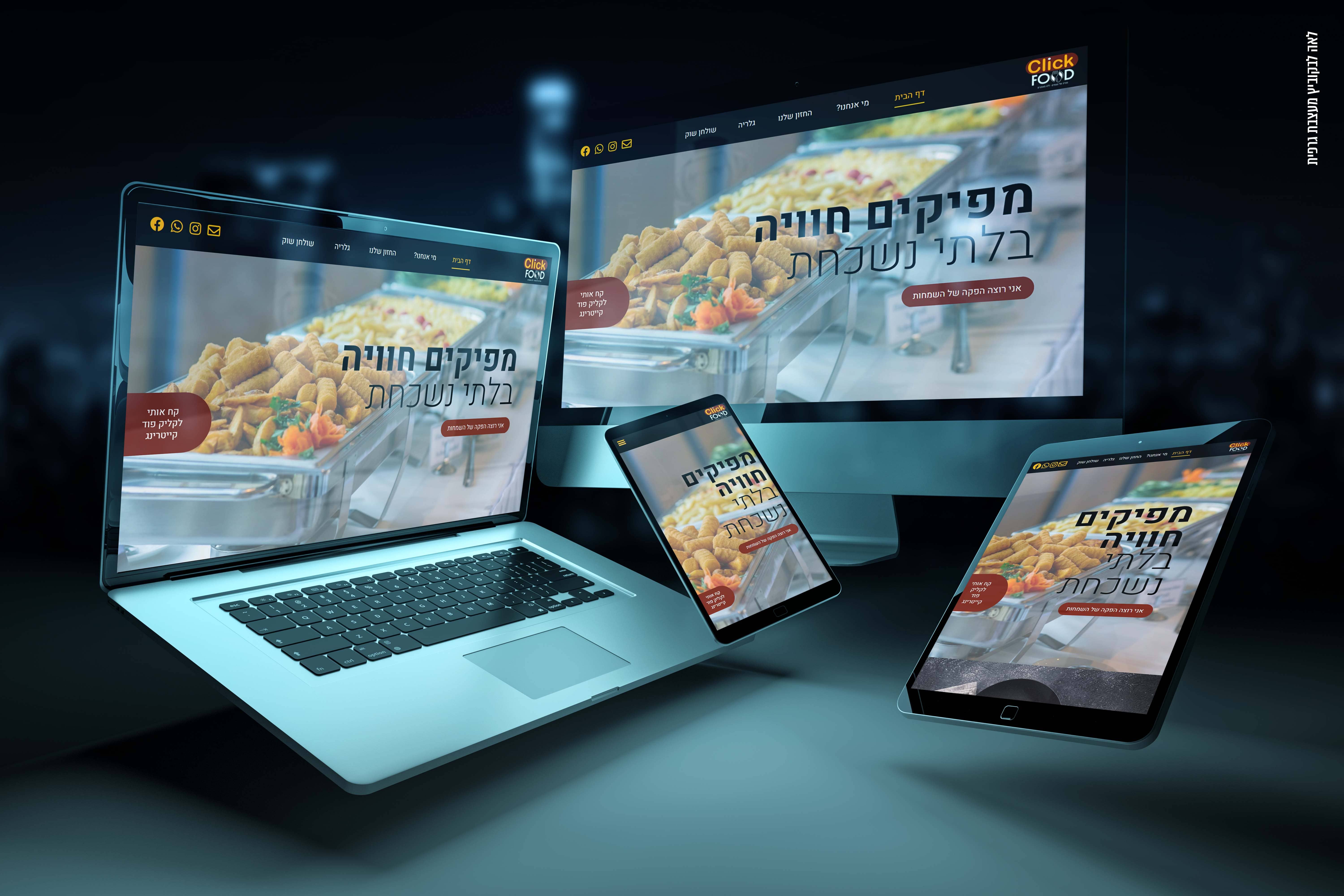 אתר קליק פוד