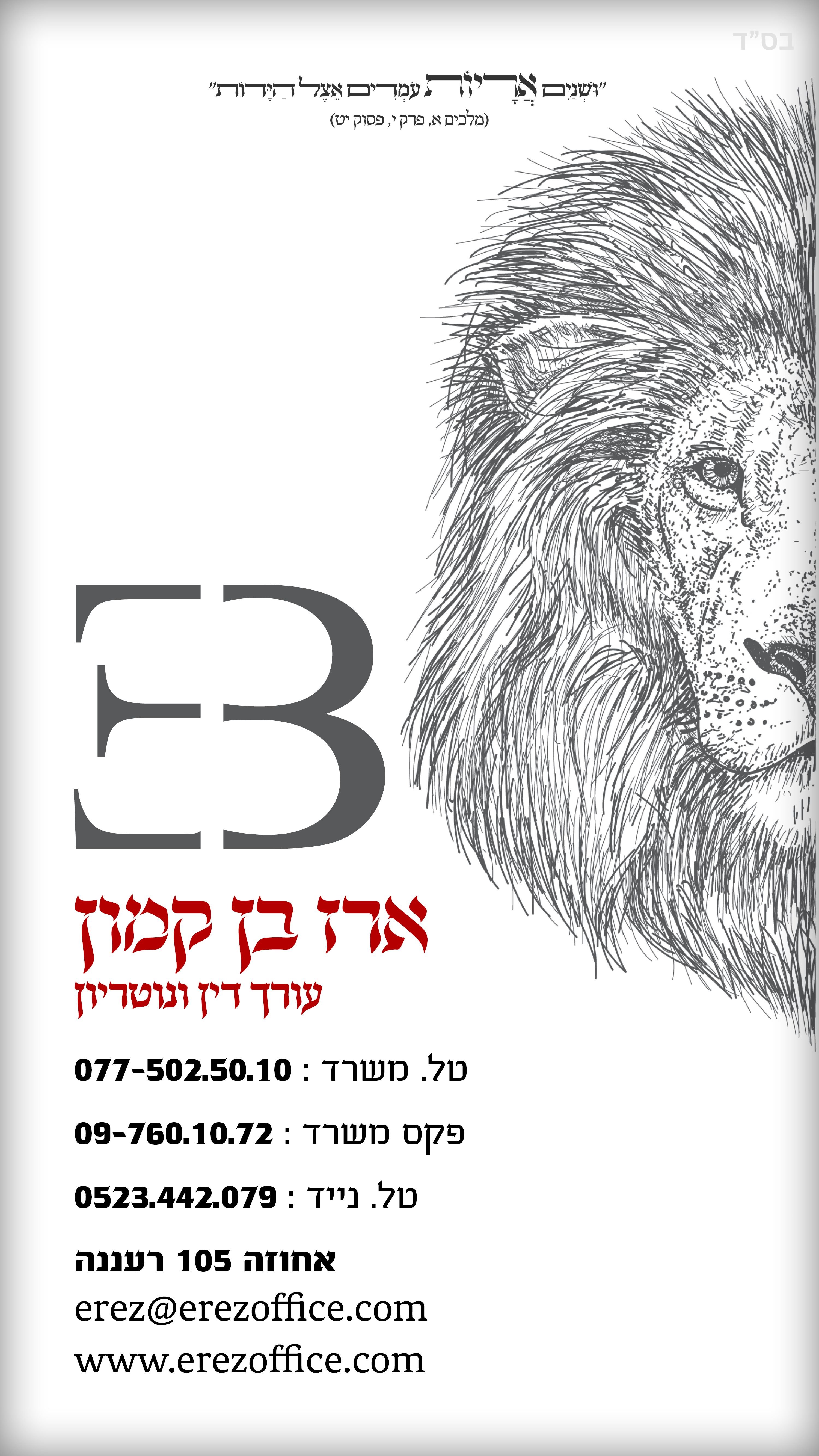 א.ב.ק כ.ב. דיגיטלי 2.jpg