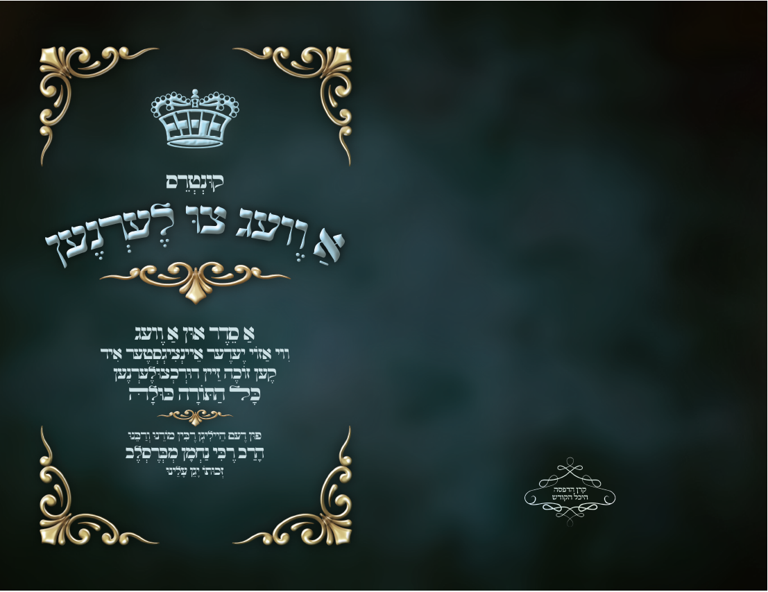 א ועג צו לערנען.png