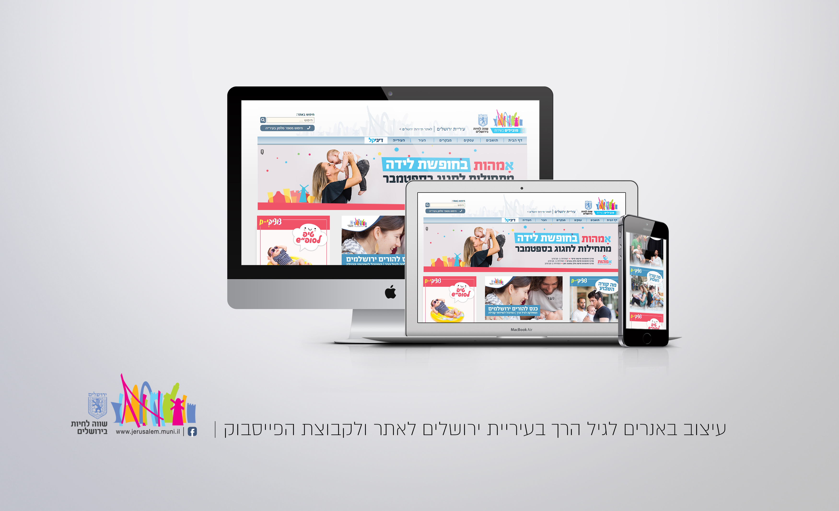 באנרים לאתר ולקבוצת הפייסבוק