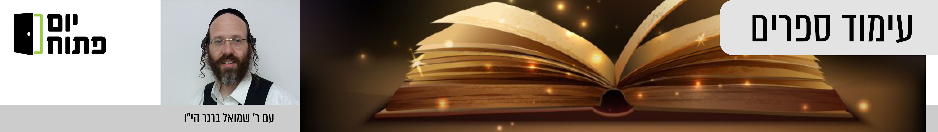 באנר ללוח אירועים.png