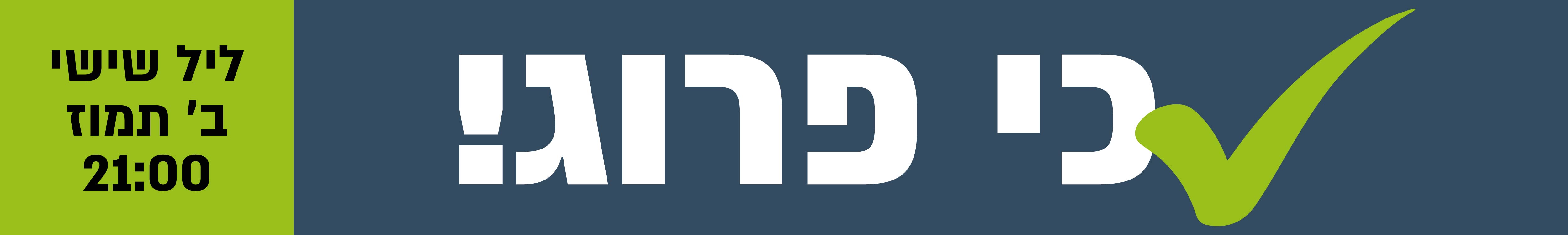 באנר פרומו-01.jpg