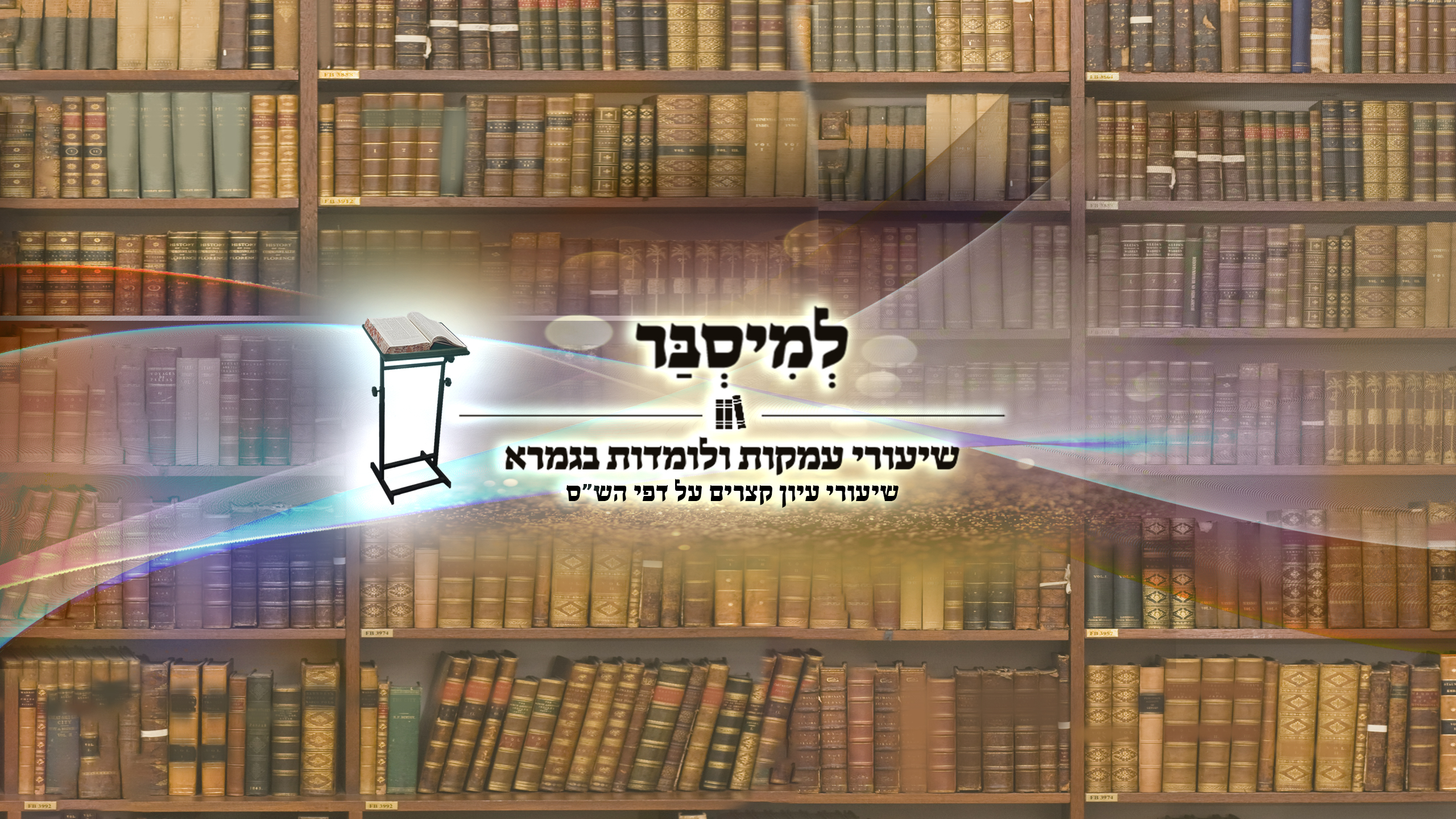 באנר  10.10.21.jpg
