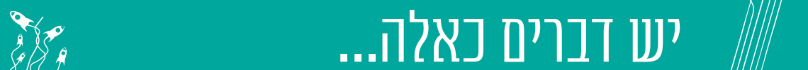 באנר-110X1140-מעודכן.gif