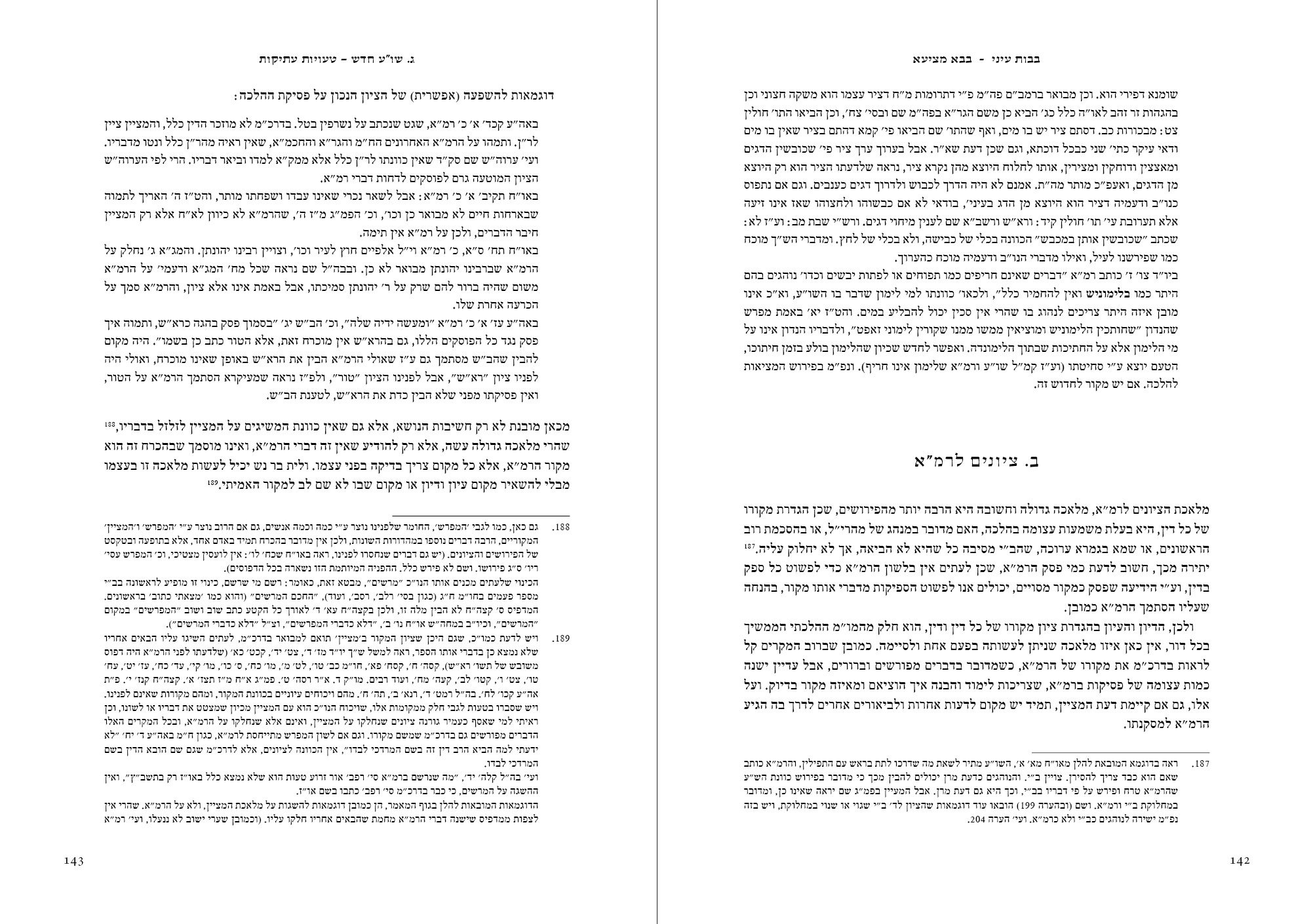 בבות עיני - מיפתח 2.png