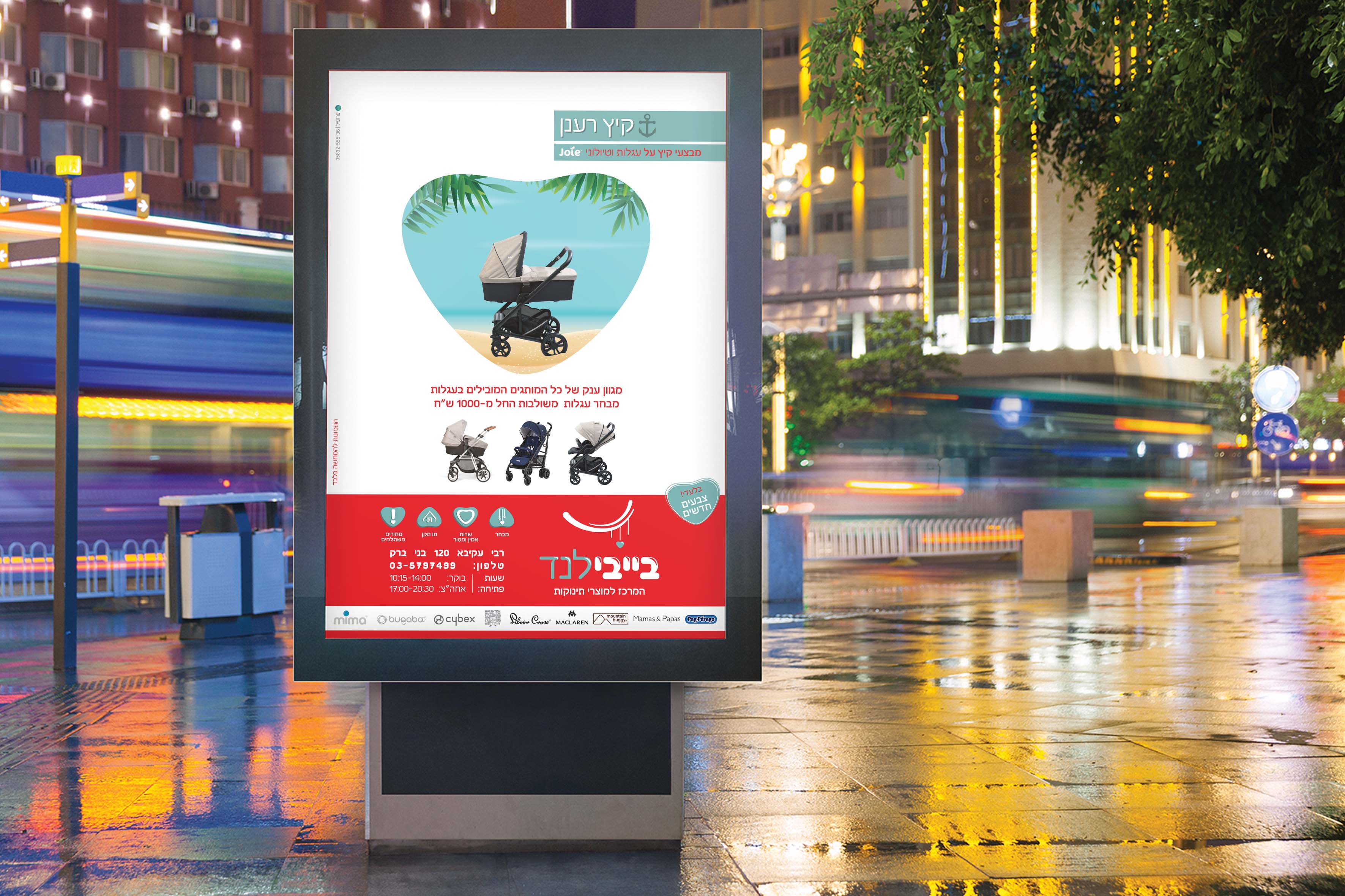 בביבוש מידע Copy