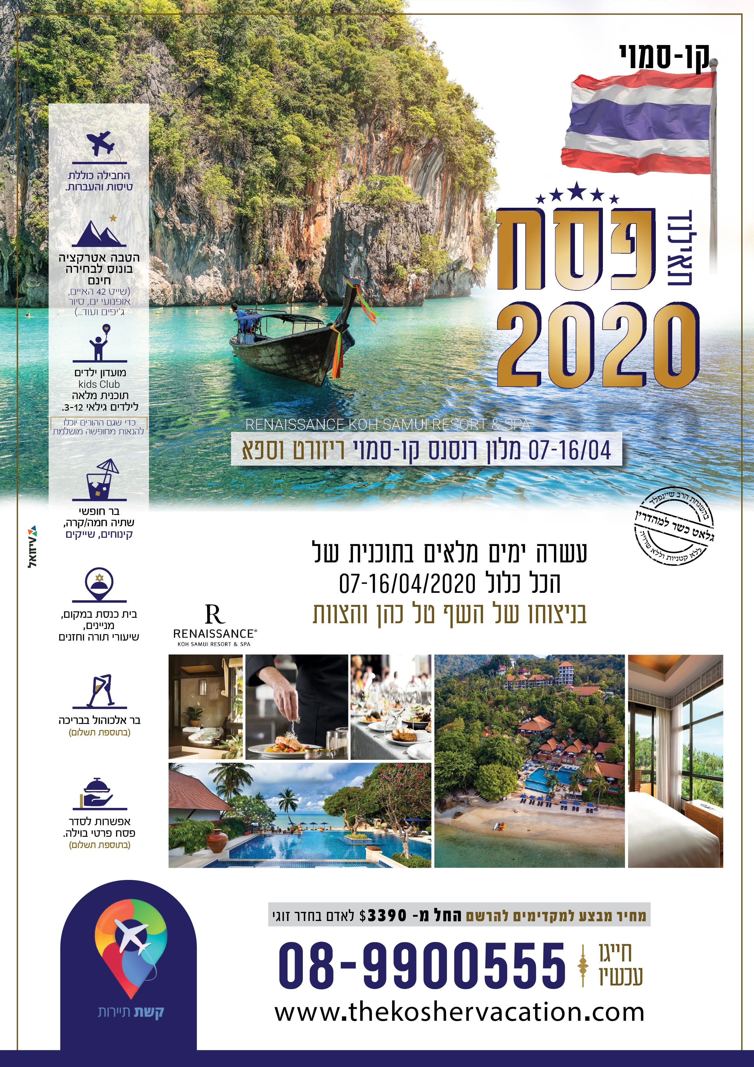 בב מודעה קשת.jpg