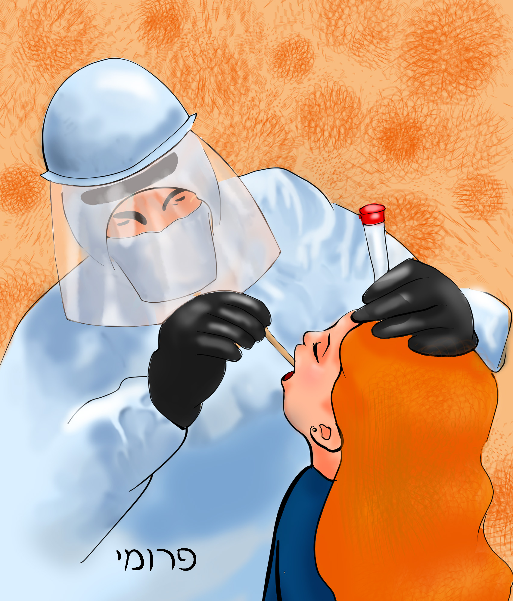 בדיקת קורונה