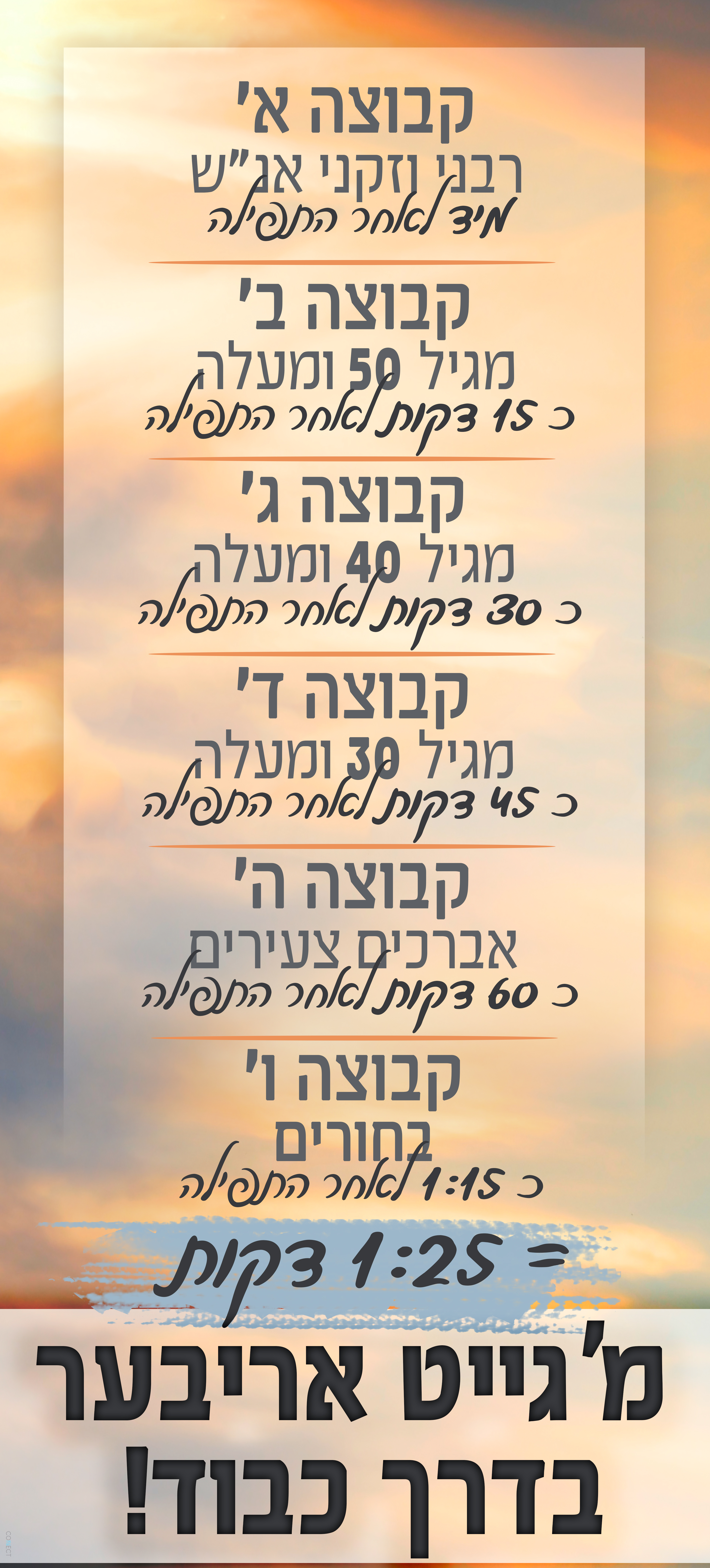 בדרך כבוד 001.jpg