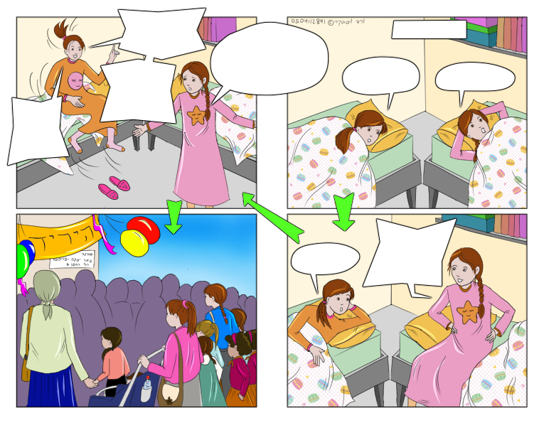 בואו בהמוניכם!