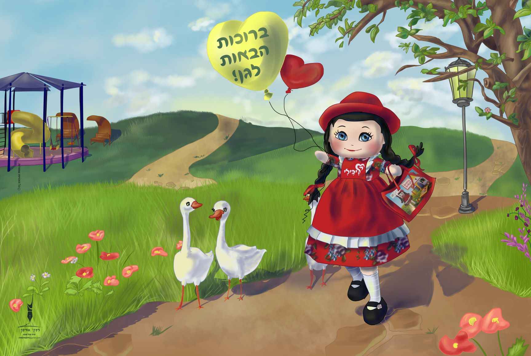 בובת דמותג ליבילי