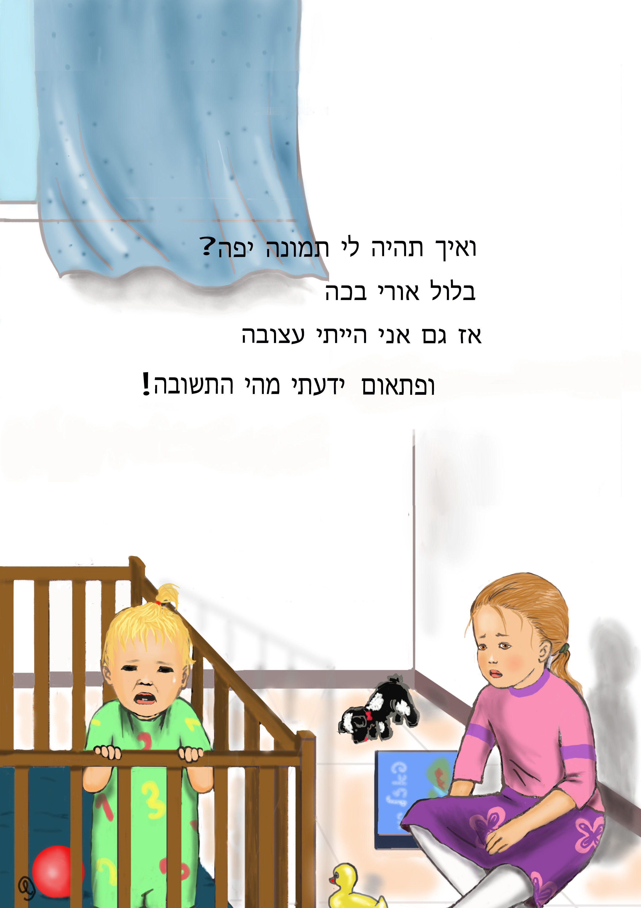 בוכה בלול.jpg