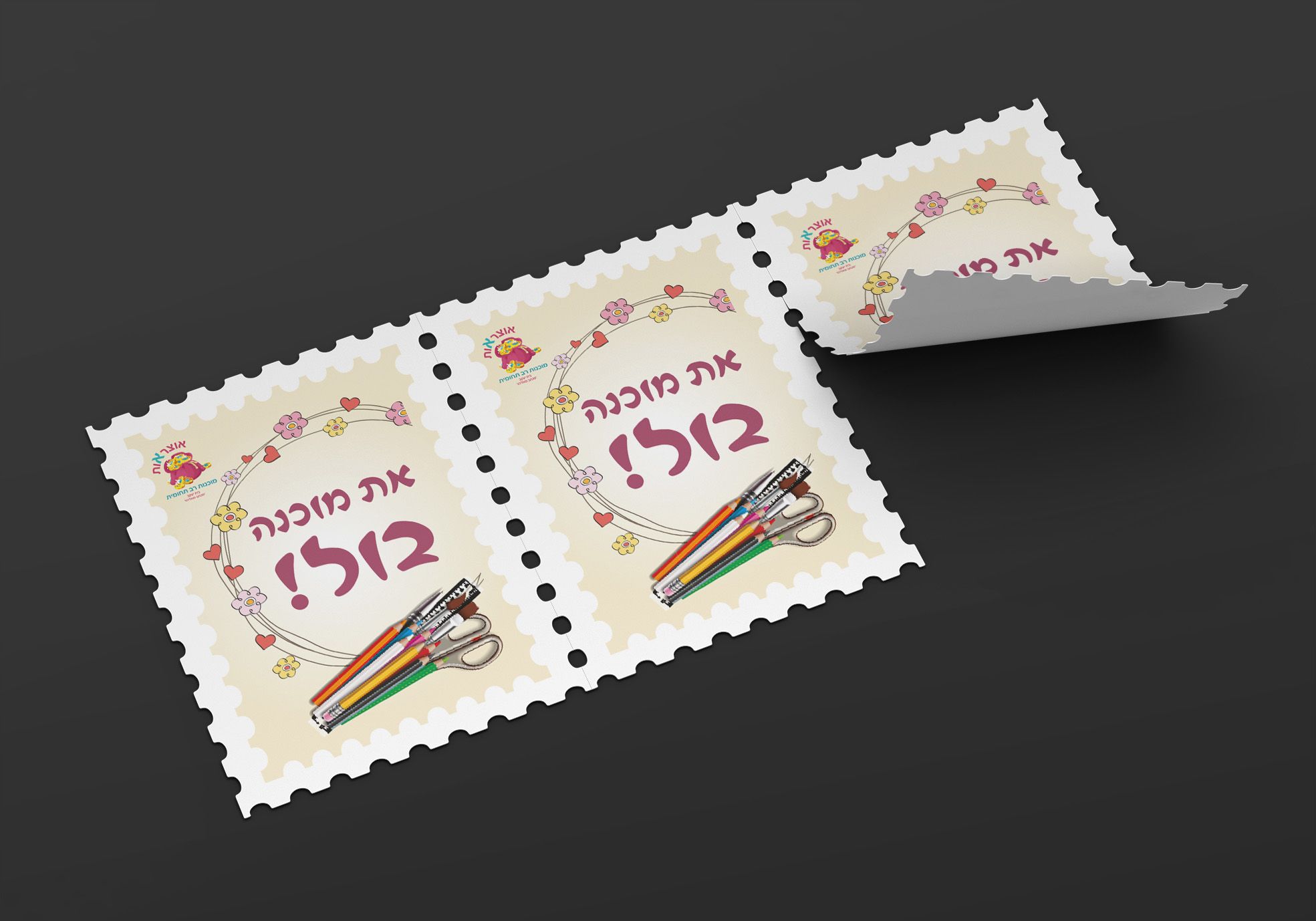 בול.jpg