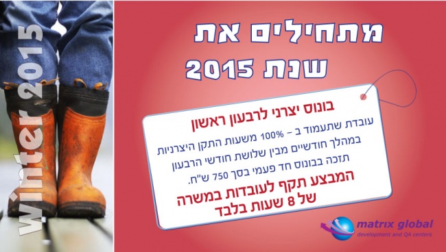 בונוס יצרני לרבעון ראשון 2015