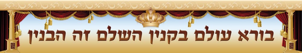 בורא עולם בקנין