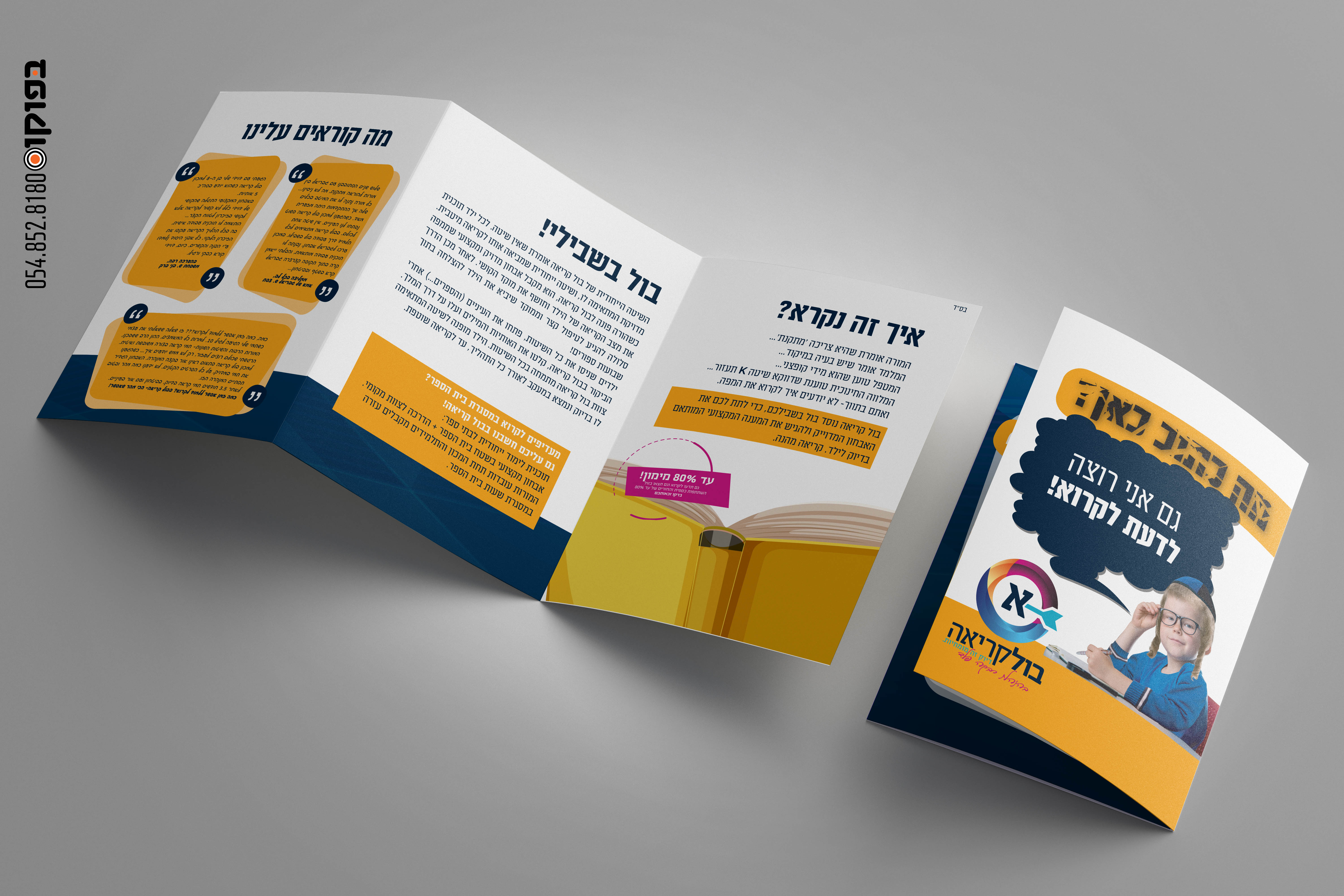 בורשור בול קריאה א.jpg