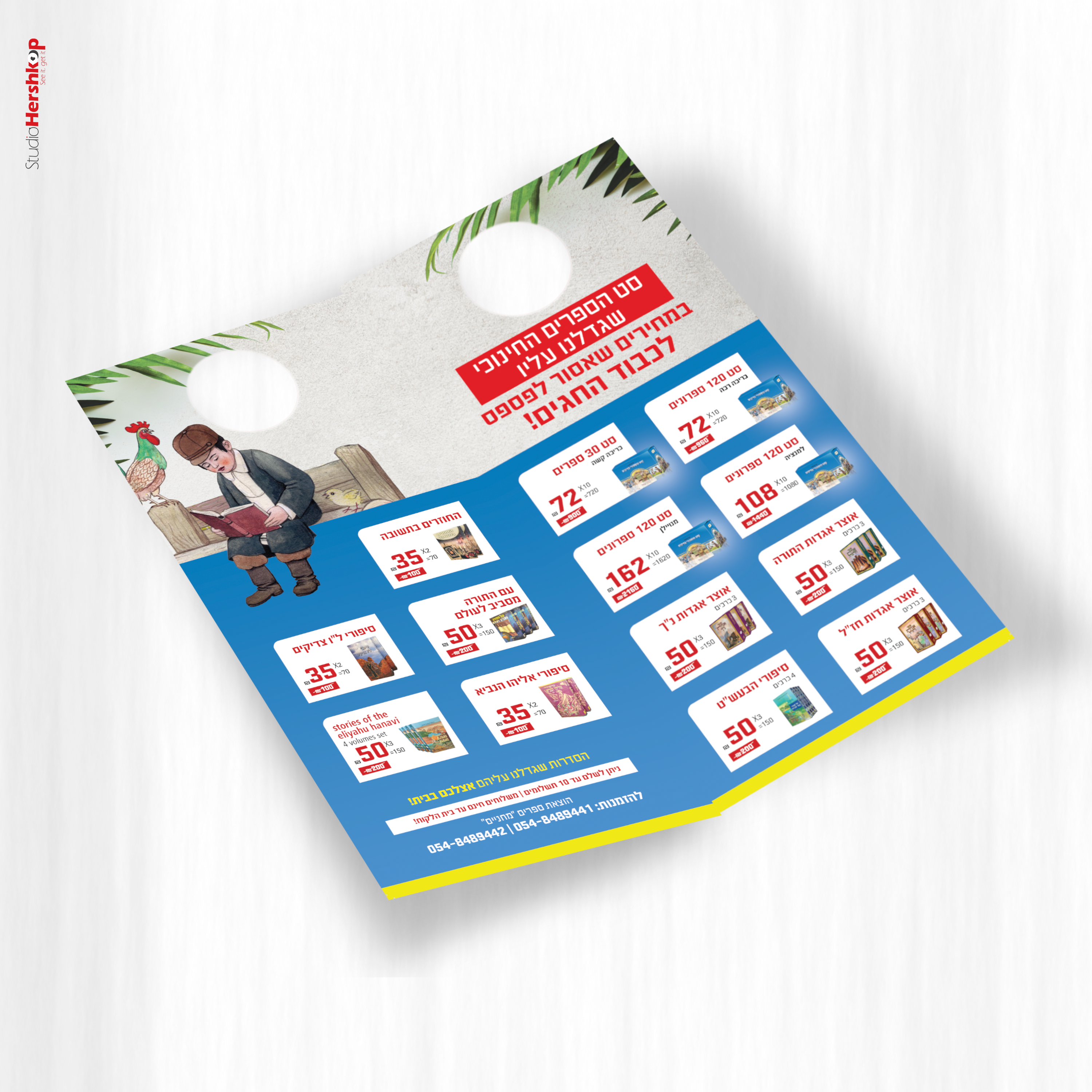 בורשור לספריית 'מחניים' -צד פנימי